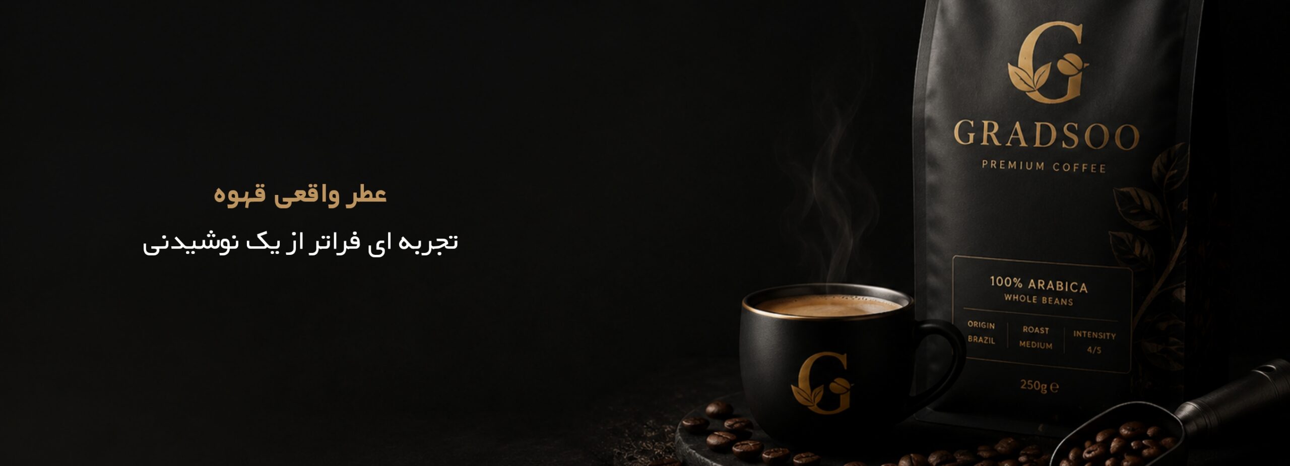 بنر قهوه